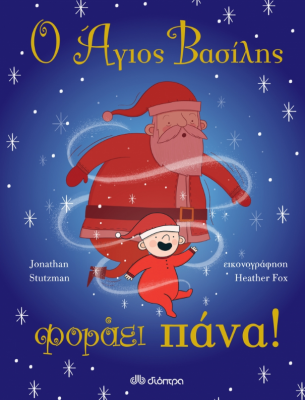 Στιγμιότυπο οθόνης (390)